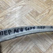артикул 10637